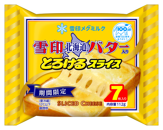 雪印メグミルク 創業100周年｜食料醸界新聞社電子版