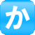 か
